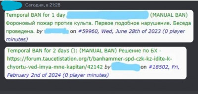 These are my only 2 bans on mrp (tau ceti), sent by an admin, he asked to blur c-keys, for some reason. <br /><br />Around 300h playtime<br /><br />First one - plasma flooded a cult narsie summoning (It was a 6x6 room, but plasma got out)<br /><br />Second one - Actually a very complicated ban, I think I wont be able to explain it fully, but basically it was a forum report for 5 people and I got in crossfire. I just agreed to the ban, but I still think it wasnt deserved )